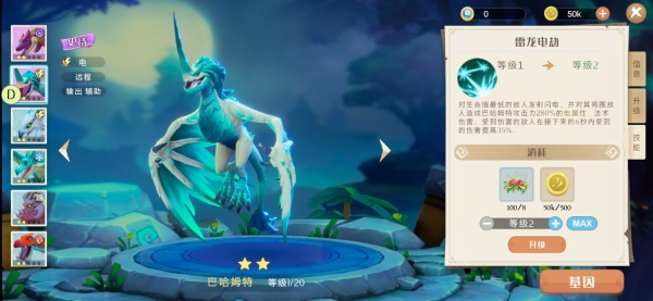 手游攻略-戰龍出擊巴哈特龍怎么養？