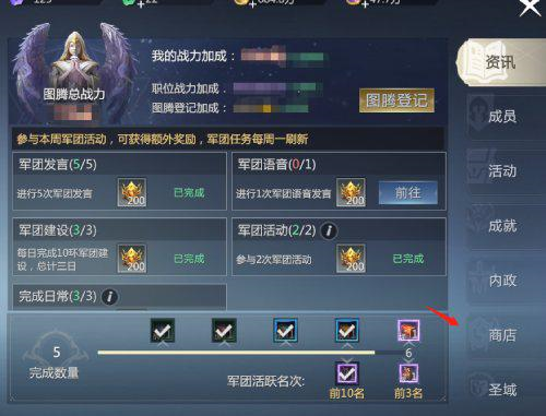 手游攻略-《魔域手游2》軍團建設指南？