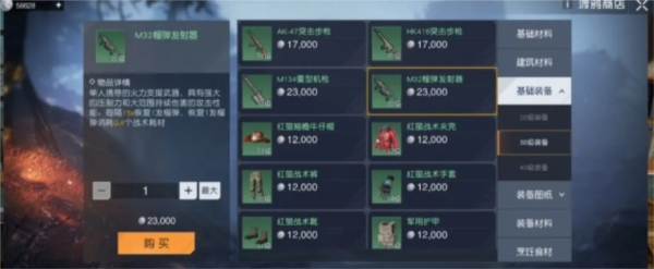 手游攻略-黎明覺醒M32榴彈怎么獲取？