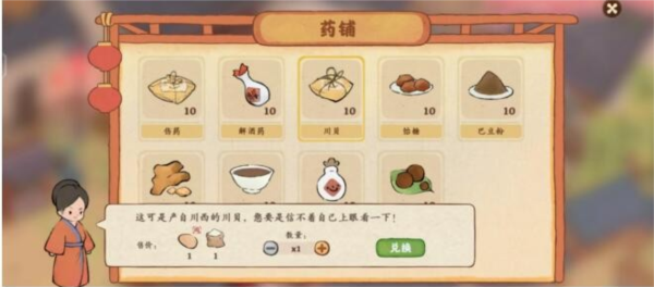 手游攻略-桃源深處有人家南有喬木選擇是什么？