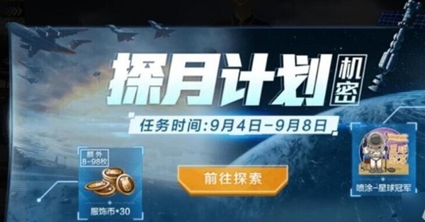 手游攻略-和平精英怎么獲得服飾幣？