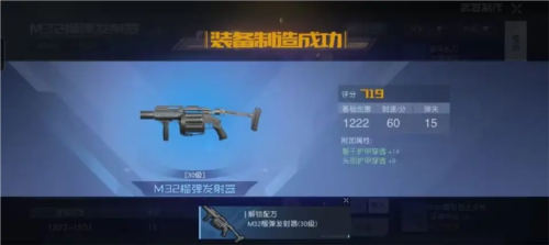 手游攻略-黎明覺醒榴彈炮配方怎么獲得？