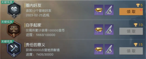 手游攻略-黎明覺醒成就點有什么用 ？