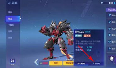 手游攻略-機動都市阿爾法不周風怎么樣？