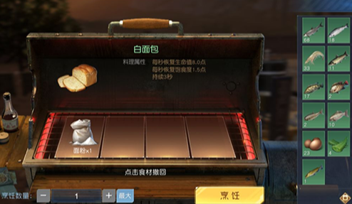 手游攻略-黎明覺醒食物制作方法！