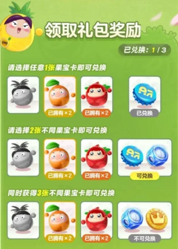 手游攻略-蛋仔派對幸運集卡活動在哪？