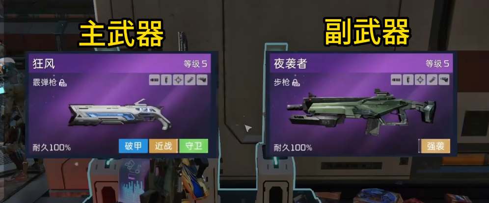 星球重啟40級階段武器選擇建議
