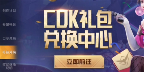 手游攻略-黎明覺醒兌換碼在哪填？
