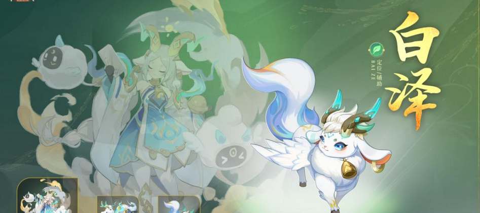 長(zhǎng)安幻想白澤技能打書攻略