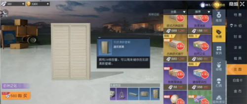 手游攻略-黎明覺醒儲物柜怎么做？