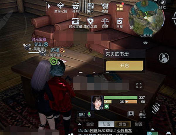 手游攻略-黎明覺醒無能之輩藏寶圖在哪？