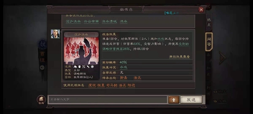 手游攻略-三國志戰略版襄樊之戰怎么玩？