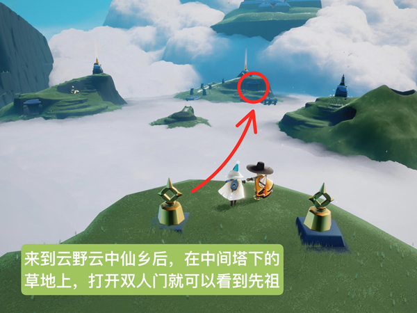 光遇打哈欠先祖的位置及復(fù)刻攻略分享
