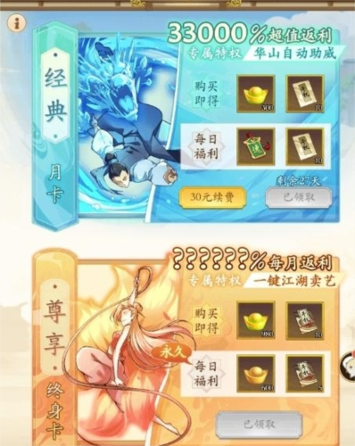 手游攻略-無名江湖新人流派怎么選？