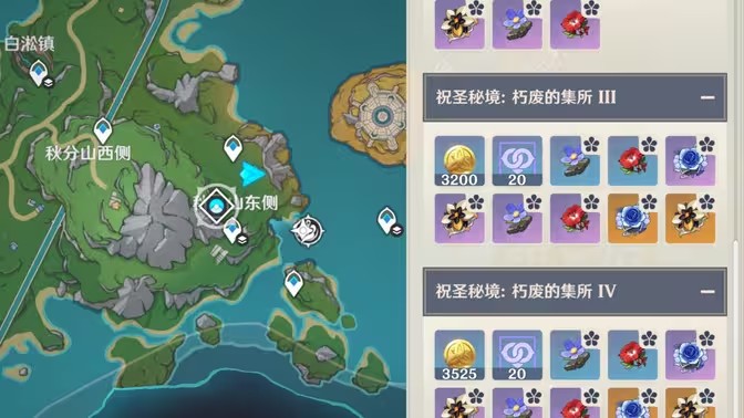 原神朽廢的集所秘境開啟攻略分享