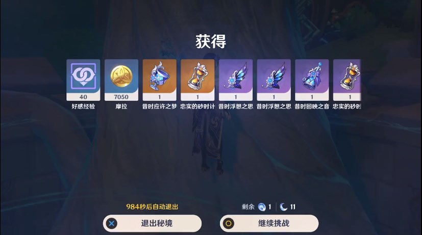 原神朽廢的集所秘境開啟攻略分享