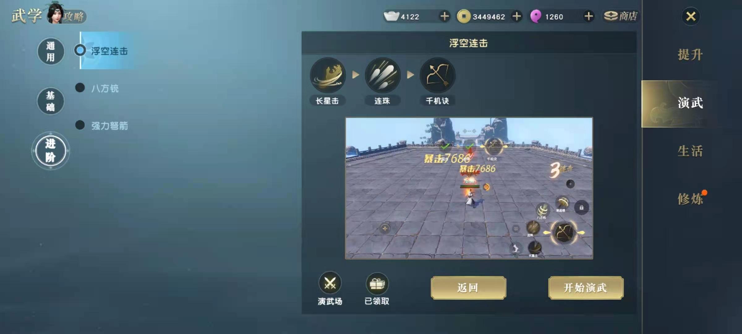 秦時(shí)明月世界墨家后期強(qiáng)度分析