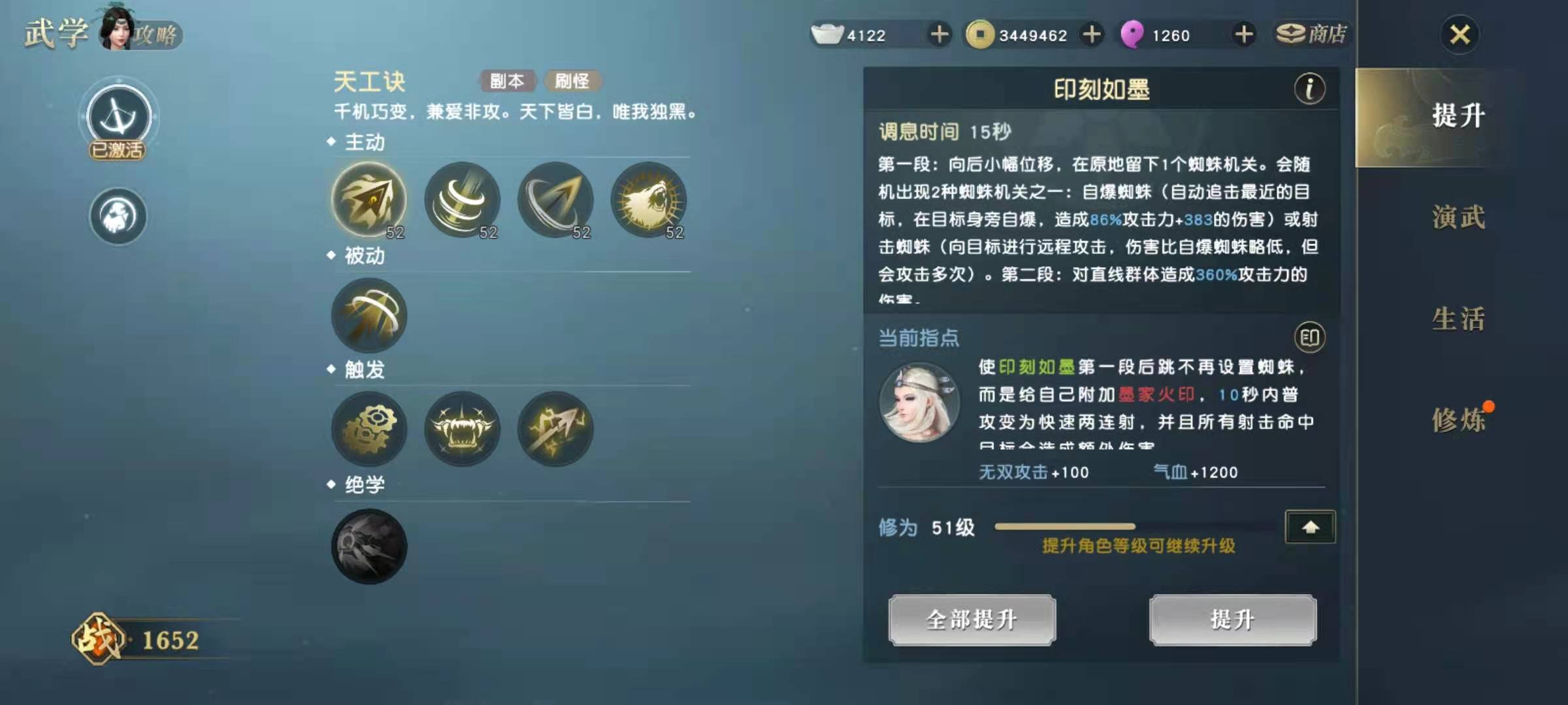 秦時(shí)明月世界墨家后期強(qiáng)度分析