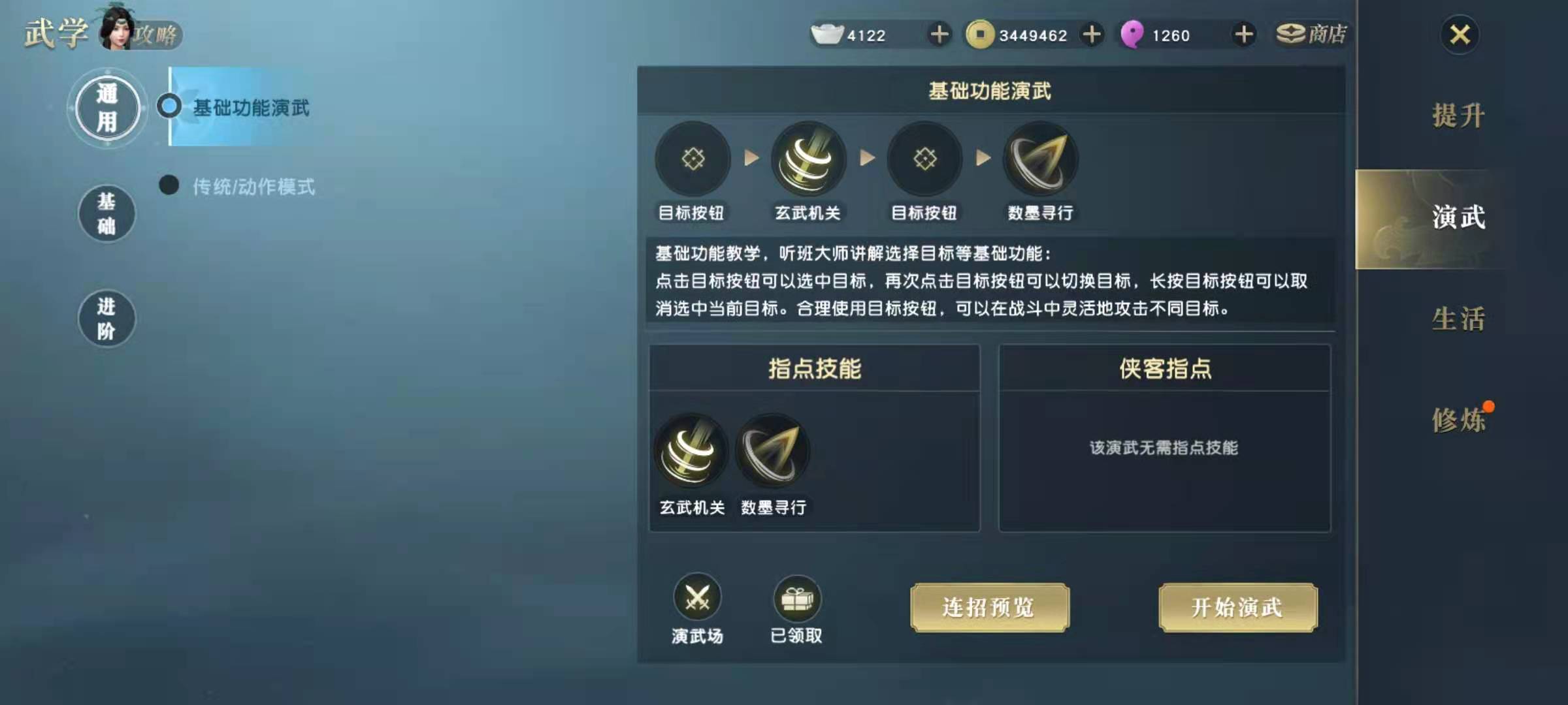秦時(shí)明月世界墨家后期強(qiáng)度分析