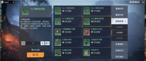 手游攻略-黎明覺醒榴彈發射器怎么得？