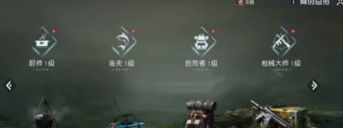 手游攻略-黎明覺醒槍械大師怎么獲得？