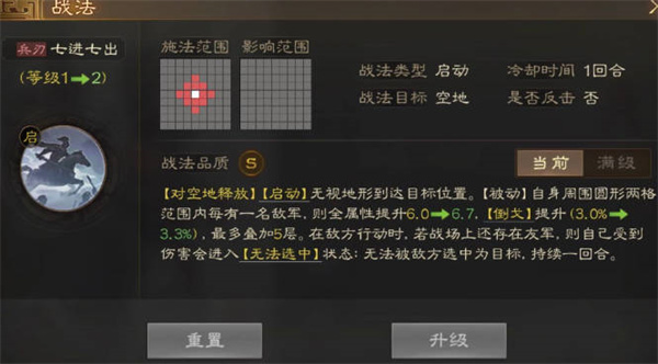 手游攻略-三國(guó)志戰(zhàn)棋版趙云怎么玩？