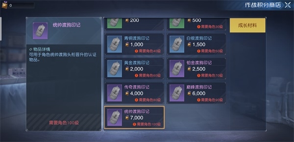 手游攻略-黎明覺醒作戰積分怎么獲得？