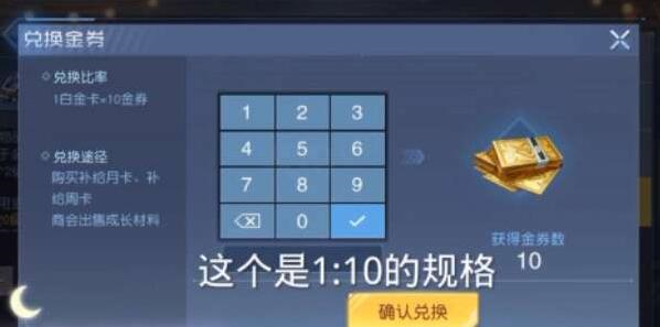 手游攻略-黎明覺(jué)醒金券有什么用？