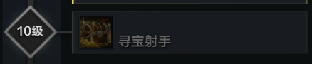 命運方舟考古到30后有什么？