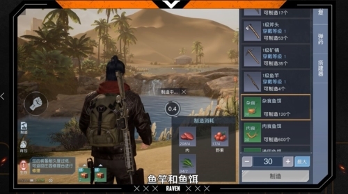 手游攻略-黎明覺醒魚怎么釣？