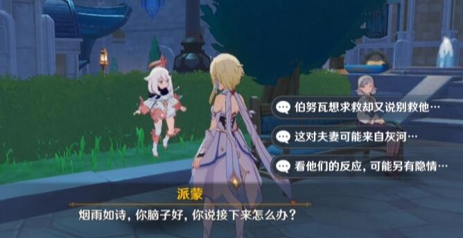 原神勒魯瓦絞索圖文攻略介紹