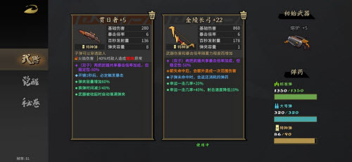手游攻略-槍火重生暴擊長弓白虎噩夢怎么打？