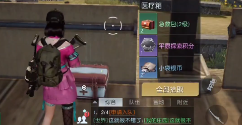 手游攻略-黎明覺醒西部哨所寶箱在哪里？