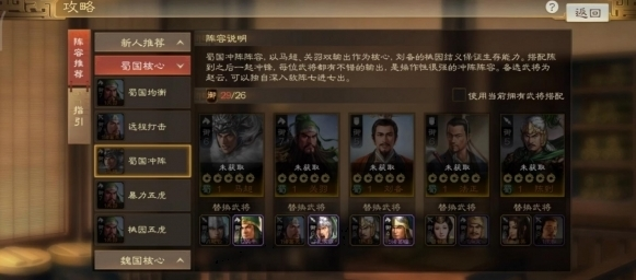 手游攻略-三國志戰棋版馬超怎么玩？