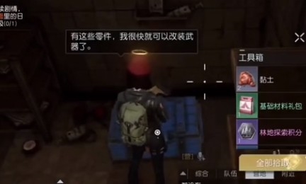 手游攻略-黎明覺醒瑞吉莊園寶箱在哪？