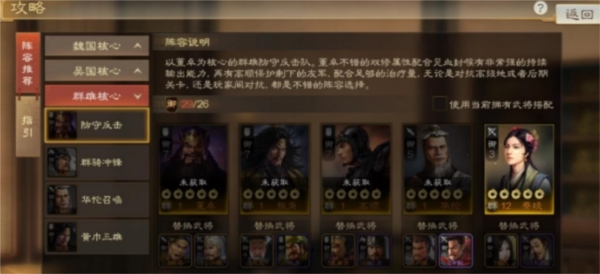 手游攻略-三國志戰(zhàn)棋版高順怎么玩？