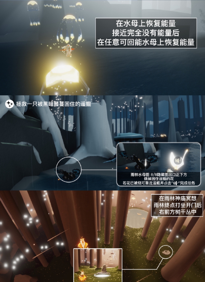 光遇12月25日每日任務(wù)怎么做才能得到獎勵
