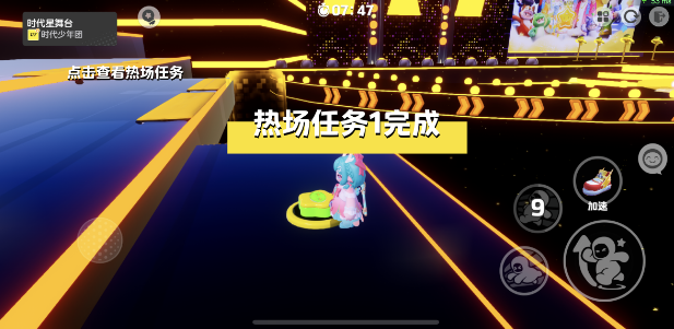 元夢(mèng)之星時(shí)代星舞臺(tái)熱場(chǎng)任務(wù)完成攻略