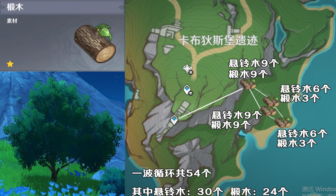 原神4.3楓丹五種樹木砍伐路線分享