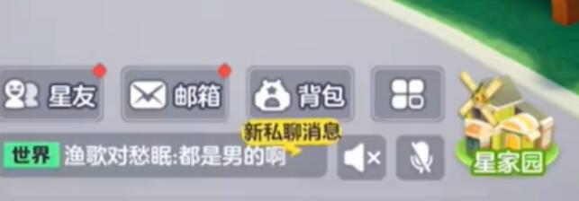 元夢(mèng)之星聊天記錄怎么刪除