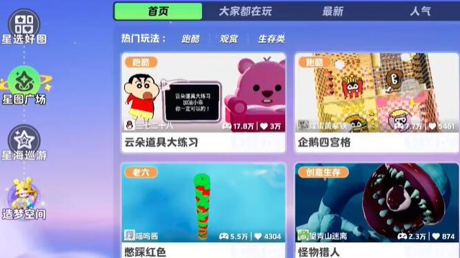 元夢之星給地圖點贊方法介紹