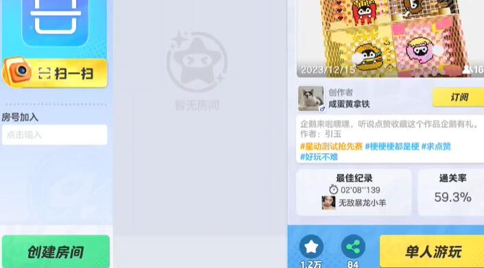 元夢之星給地圖點贊方法介紹