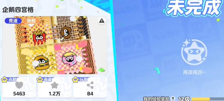 元夢之星給地圖點贊方法介紹