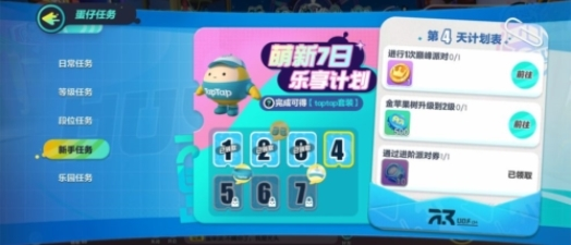 手游攻略-蛋仔派對金蘋果樹在哪？