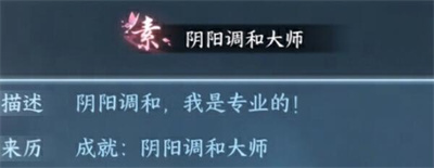逆水寒手游轉變性別方法推薦
