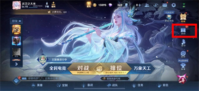 王者榮耀年度報告查看位置推薦