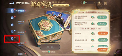 王者榮耀年度報告查看位置推薦