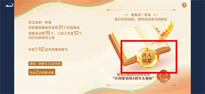 王者榮耀年度報告查看位置推薦