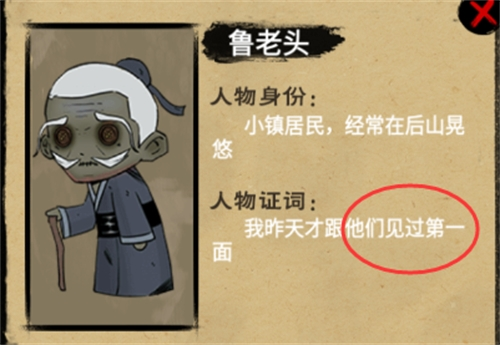 手游攻略-找茬偵探家失蹤的藏寶圖怎么過？