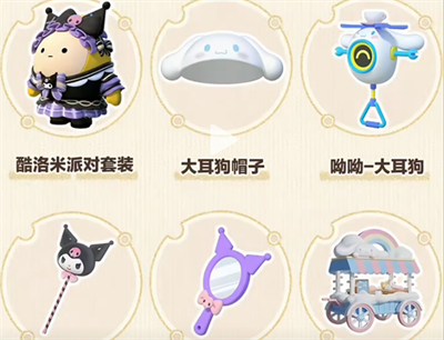 蛋仔派對三麗鷗聯(lián)動活動分享推薦